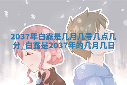 2025年11月11日的财神在哪个方位,财神方位详解