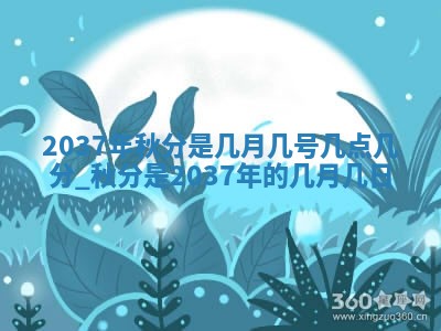2025年11月11日的财神在哪个方位,财神方位详解