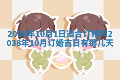 2025年11月18日各时辰财神吉位详细解析