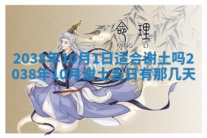 2025年11月18日各时辰财神吉位详细解析