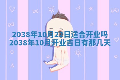 段姓2026年01月22日出生的男孩子取什么名字好？八字五行取名分析