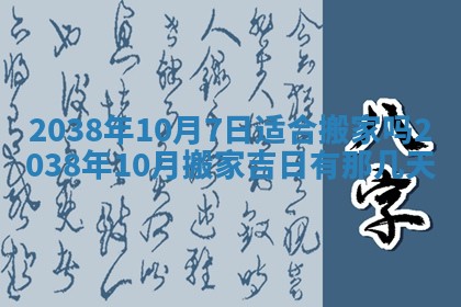 段姓2026年01月22日出生的男孩子取什么名字好？八字五行取名分析
