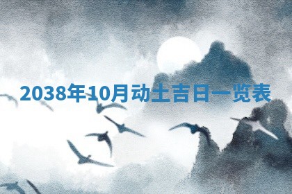 2025年11月16日的打麻将财神在哪个方向,打牌朝向查询