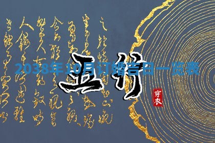 2025年11月16日的打麻将财神在哪个方向,打牌朝向查询