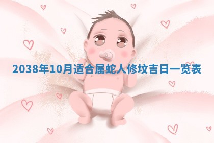 2025年11月18日各时辰财神吉位详细解析