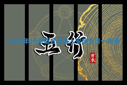 2025年11月18日各时辰财神吉位详细解析
