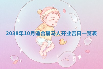 2025年11月18日各时辰财神吉位详细解析