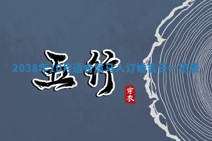 段姓2026年01月22日出生的男孩子取什么名字好？八字五行取名分析