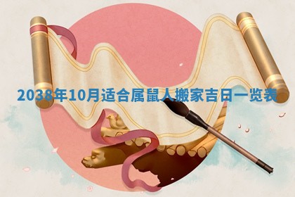 2026年公历3月适合奠基的日子