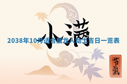 段姓2026年01月22日出生的男孩子取什么名字好？八字五行取名分析