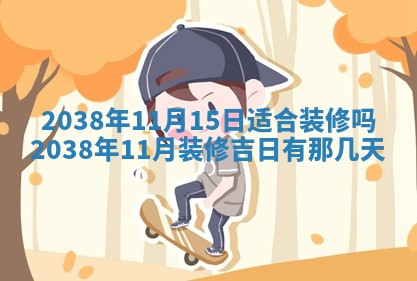 段姓2026年01月22日出生的男孩子取什么名字好？八字五行取名分析