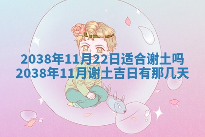 2025年11月16日的打麻将财神在哪个方向,打牌朝向查询