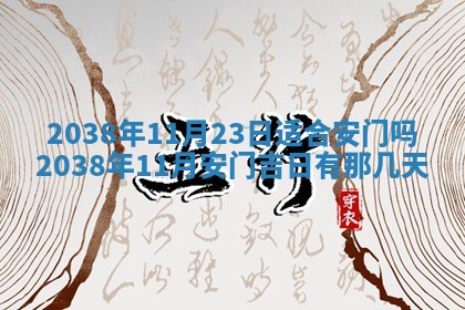 2025年11月18日各时辰财神吉位详细解析