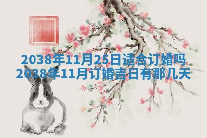 段姓2026年01月22日出生的男孩子取什么名字好？八字五行取名分析