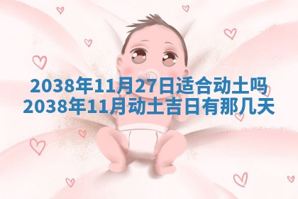 段姓2026年01月22日出生的男孩子取什么名字好？八字五行取名分析