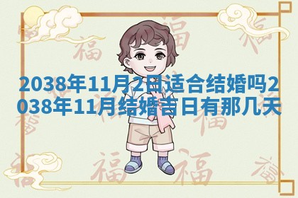 段姓2026年01月22日出生的男孩子取什么名字好？八字五行取名分析