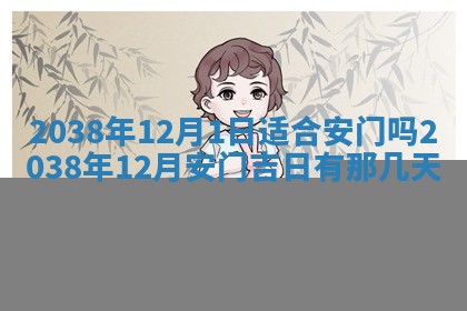 2025年11月18日各时辰财神吉位详细解析