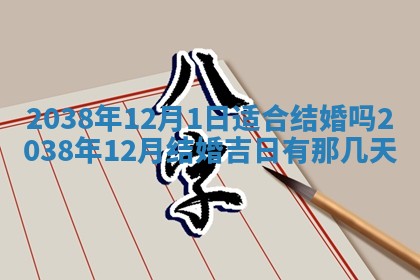 段姓2026年01月22日出生的男孩子取什么名字好？八字五行取名分析