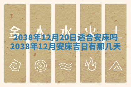 2026年公历3月适合奠基的日子
