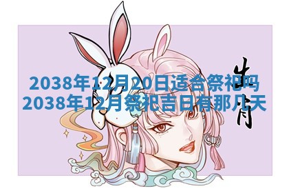 2025年11月18日各时辰财神吉位详细解析