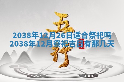 2025年11月18日各时辰财神吉位详细解析