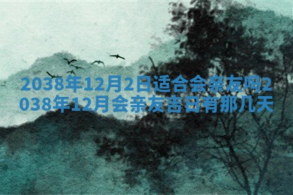 段姓2026年01月22日出生的男孩子取什么名字好？八字五行取名分析