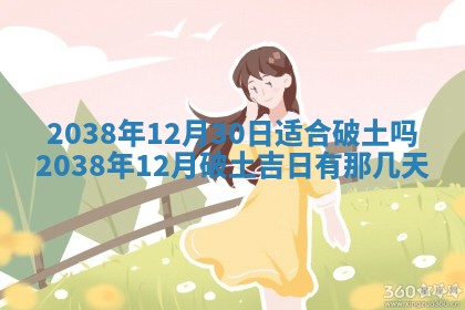 段姓2026年01月22日出生的男孩子取什么名字好？八字五行取名分析