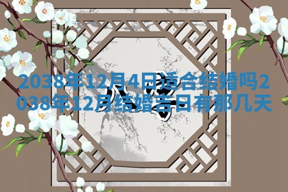 2025年11月18日各时辰财神吉位详细解析