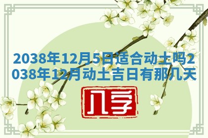 段姓2026年01月22日出生的男孩子取什么名字好？八字五行取名分析