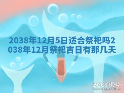 2025年11月18日各时辰财神吉位详细解析
