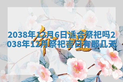 段姓2026年01月22日出生的男孩子取什么名字好？八字五行取名分析