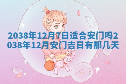 2025年11月16日的打麻将财神在哪个方向,打牌朝向查询