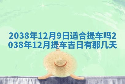 段姓2026年01月22日出生的男孩子取什么名字好？八字五行取名分析