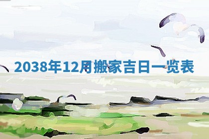 2025年11月16日的打麻将财神在哪个方向,打牌朝向查询