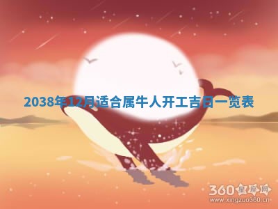 2025年11月18日各时辰财神吉位详细解析