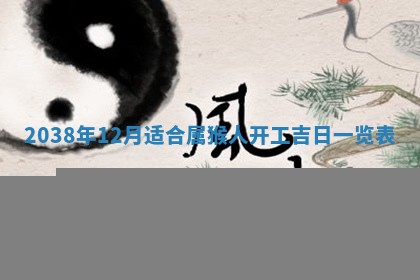 2025年11月18日各时辰财神吉位详细解析