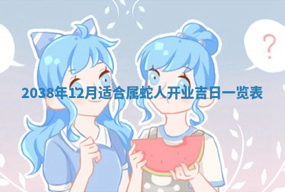 2026年公历3月适合奠基的日子