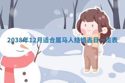 段姓2026年01月22日出生的男孩子取什么名字好？八字五行取名分析