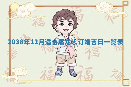 2025年11月18日各时辰财神吉位详细解析