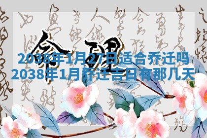 2025年11月16日的打麻将财神在哪个方向,打牌朝向查询