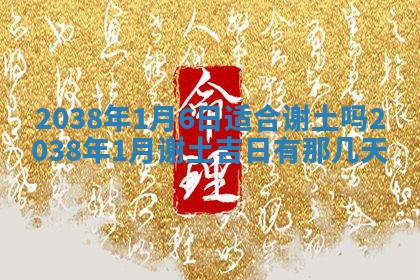 2025年11月16日的打麻将财神在哪个方向,打牌朝向查询