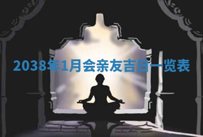 2025年11月16日的打麻将财神在哪个方向,打牌朝向查询