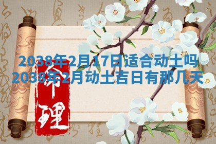 2025年11月18日各时辰财神吉位详细解析