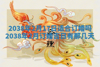 2025年11月18日各时辰财神吉位详细解析