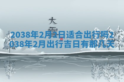 郭姓2026年03月14日出生女宝宝的五行取名详解