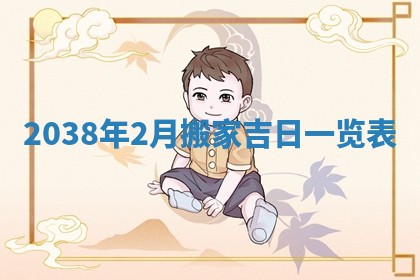 2025年11月16日的打麻将财神在哪个方向,打牌朝向查询