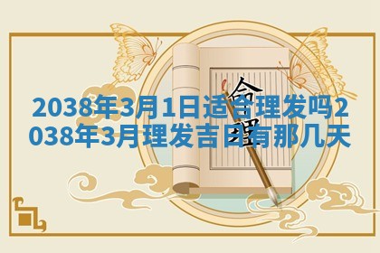 2025年11月18日各时辰财神吉位详细解析
