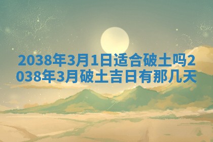 段姓2026年01月22日出生的男孩子取什么名字好？八字五行取名分析