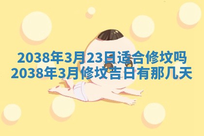 2025年11月18日各时辰财神吉位详细解析