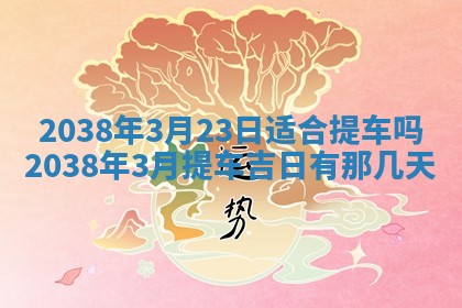 段姓2026年01月22日出生的男孩子取什么名字好？八字五行取名分析